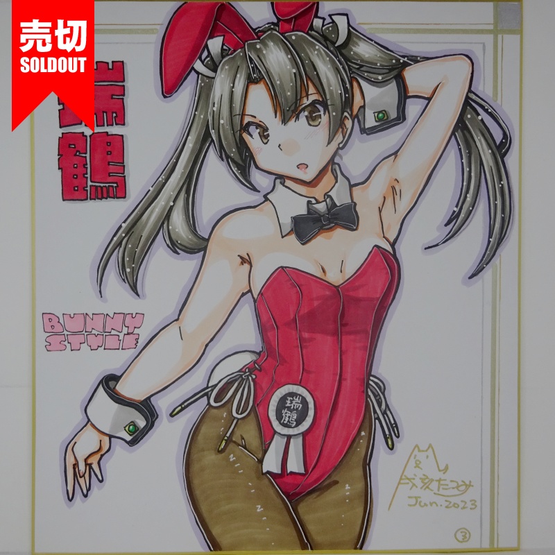 色紙 瑞鶴バニー(5)