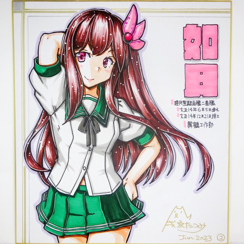 色紙 如月(2)