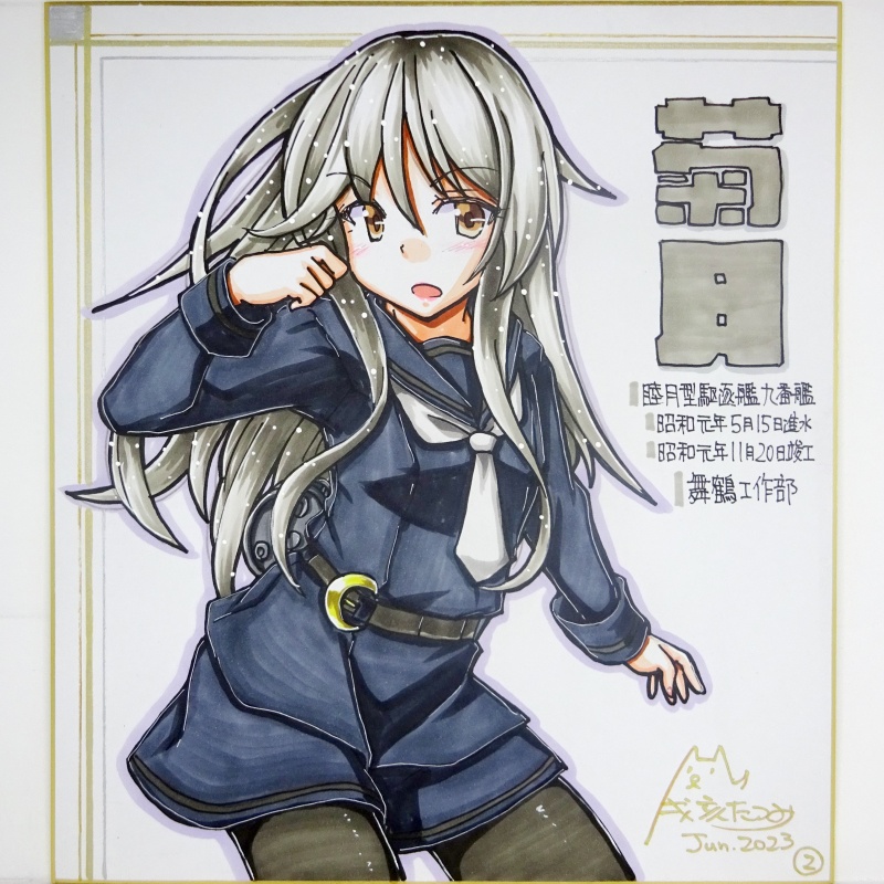 色紙 菊月(2)