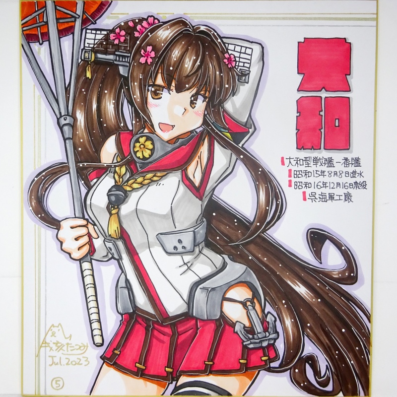 【終了】色紙 大和(5)