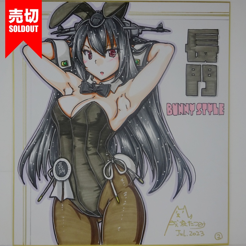 【終了】色紙 長門バニー(7)