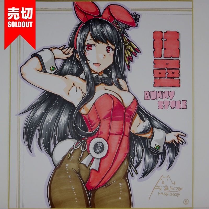 【終了】色紙 扶桑バニー(7)