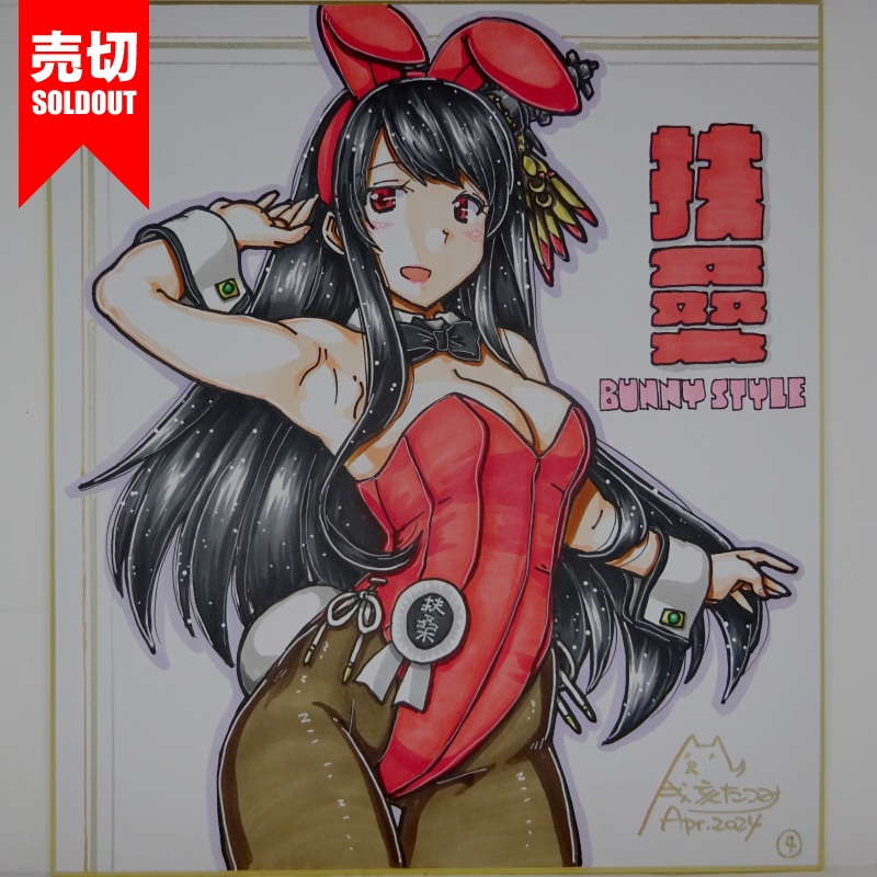 【終了】色紙 扶桑バニー(7)