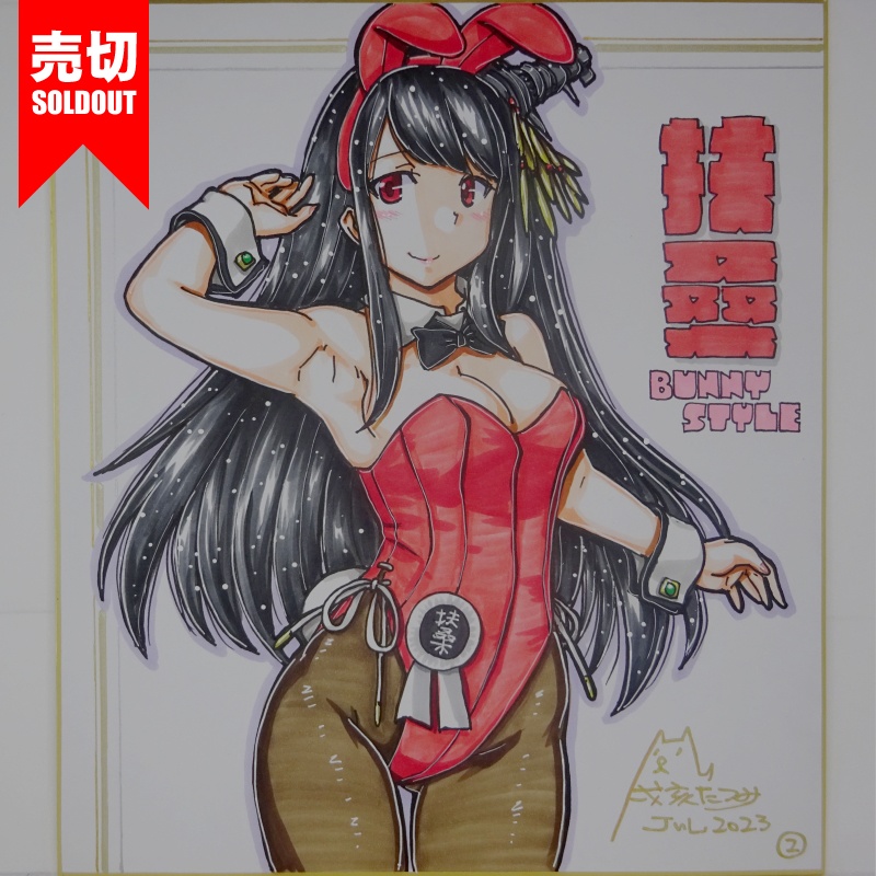 【終了】色紙 扶桑バニー(7)