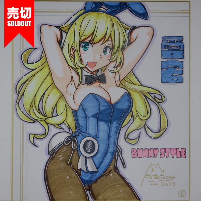 【終了】色紙 愛宕バニー(15)