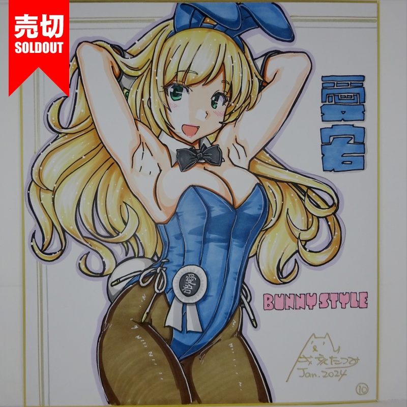 【終了】色紙 愛宕バニー(15)