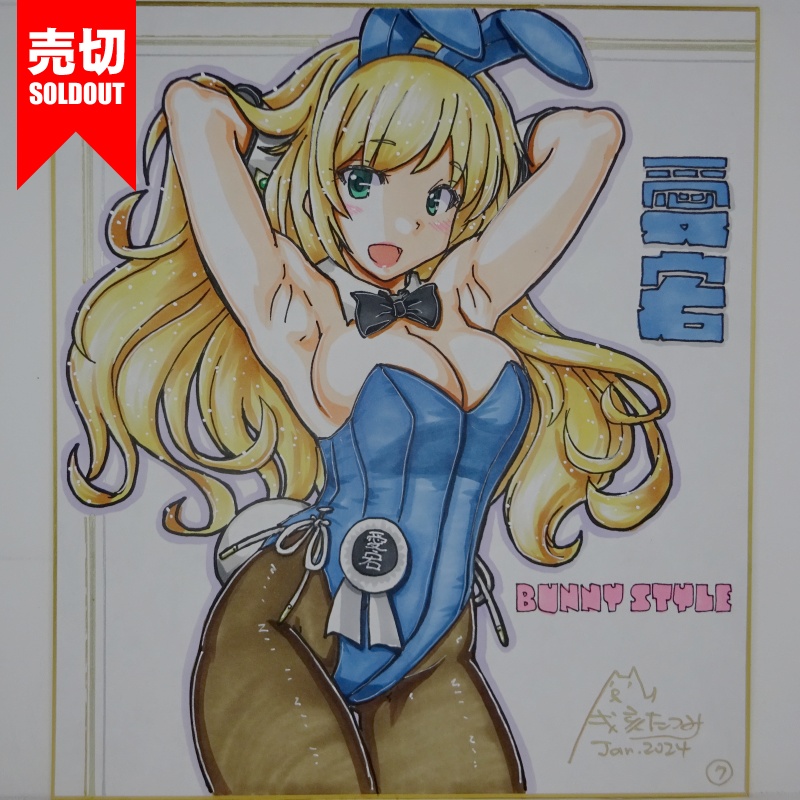 【終了】色紙 愛宕バニー(15)