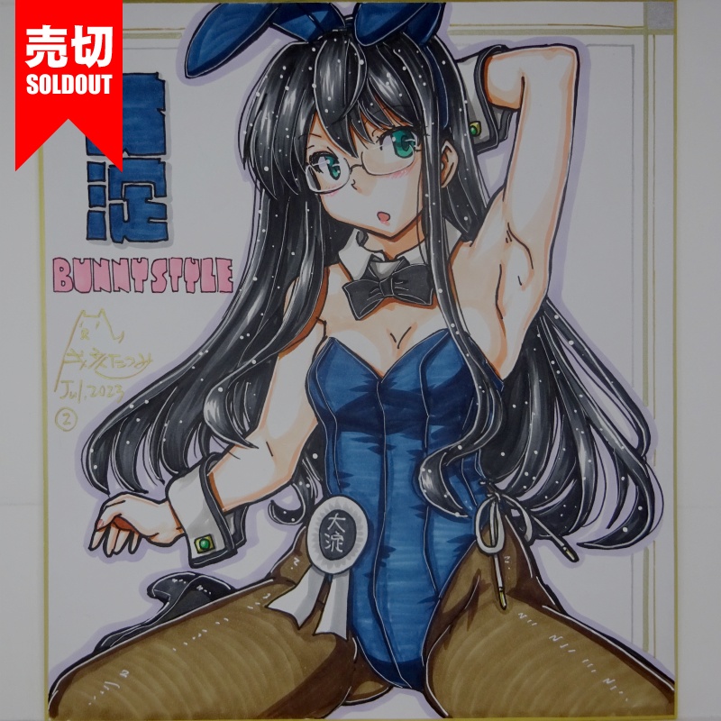 【終了】色紙 大淀バニー(12)