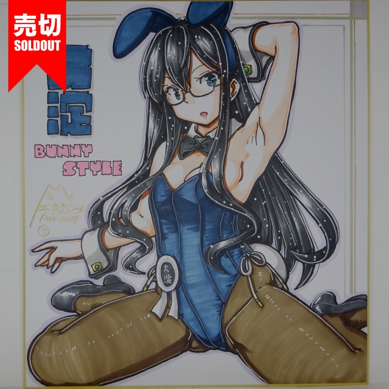 【終了】色紙 大淀バニー(12)