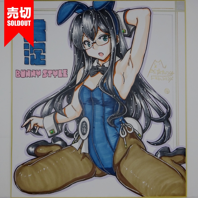 【終了】色紙 大淀バニー(12)