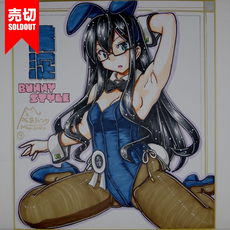 【終了】色紙 大淀バニー(12)