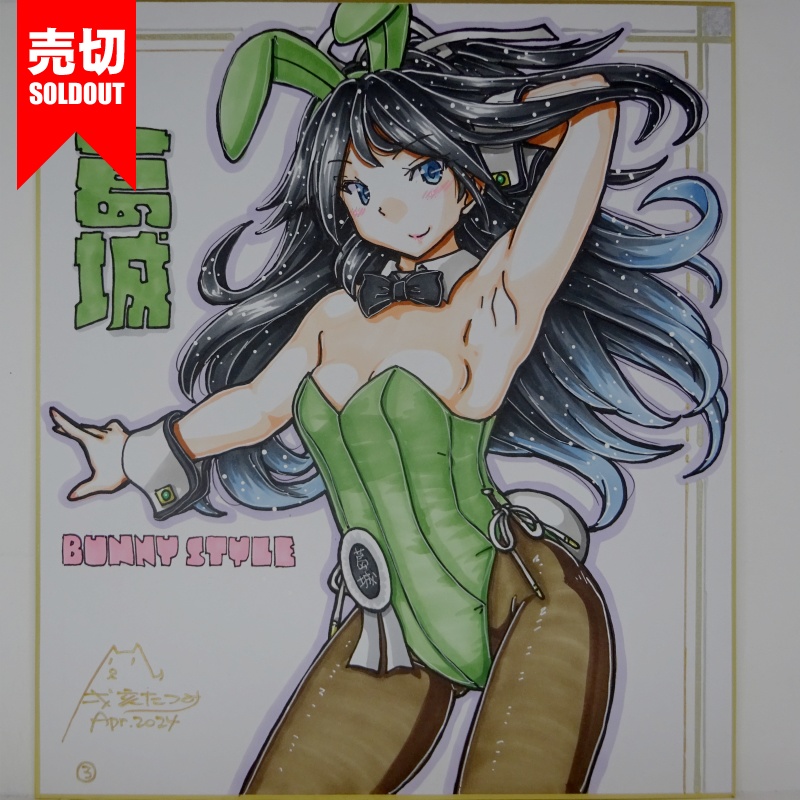 【終了】色紙 葛城バニー(4)