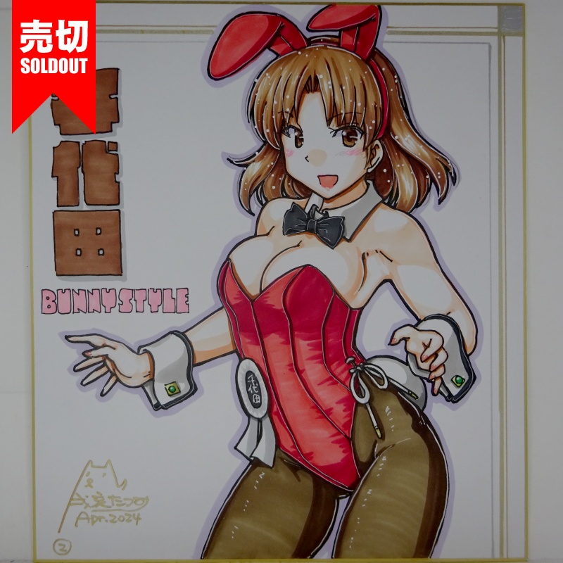 【終了】色紙 千代田バニー(4)