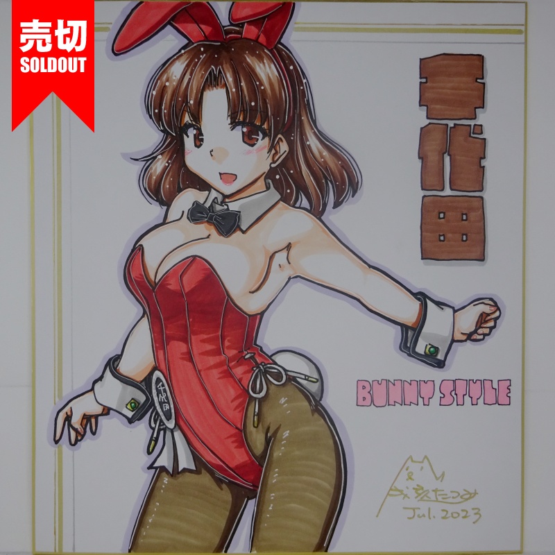 【終了】色紙 千代田バニー(4)