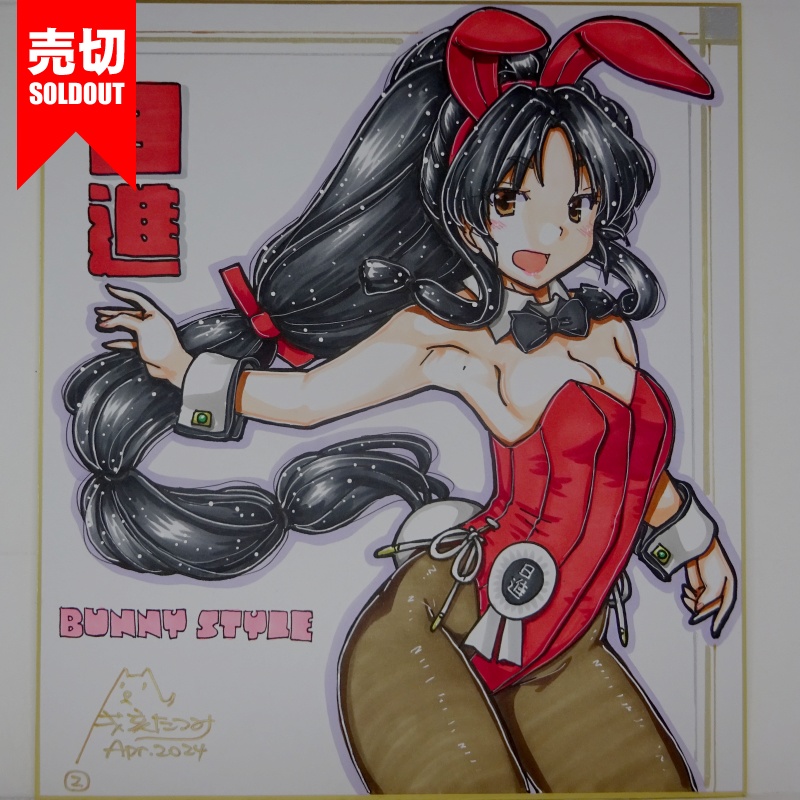 【終了】色紙 日進バニー(3)