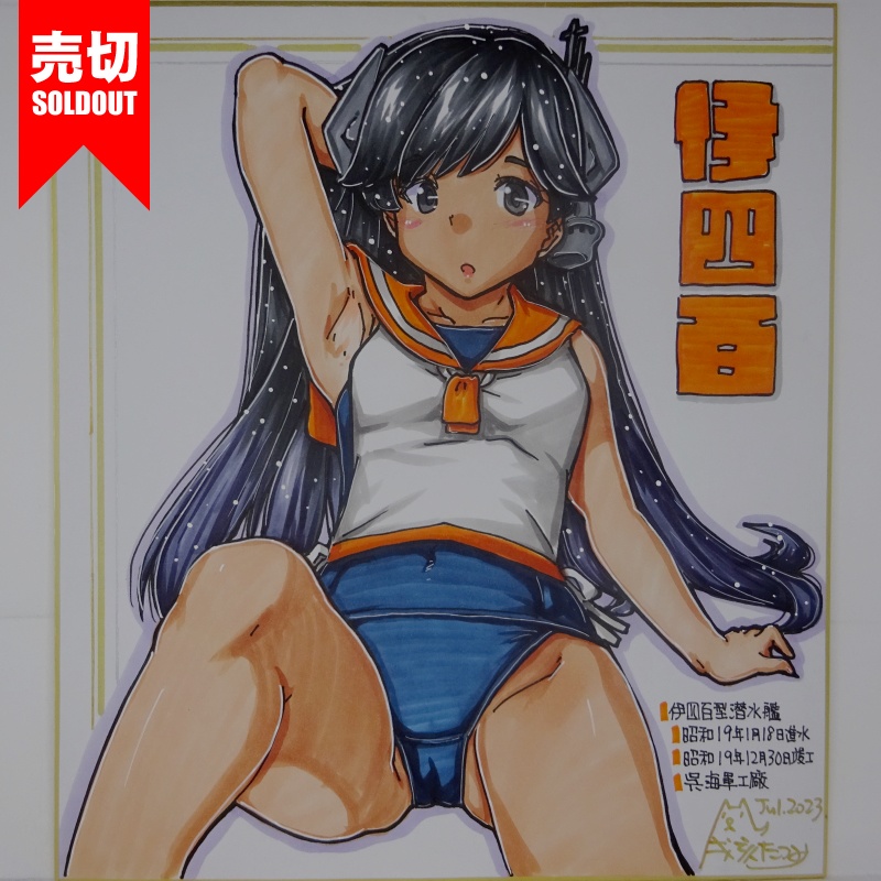 【終了】色紙 伊400(6)