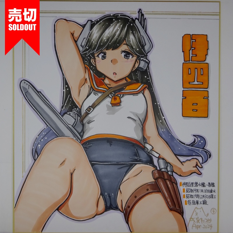 【終了】色紙 伊400(6)