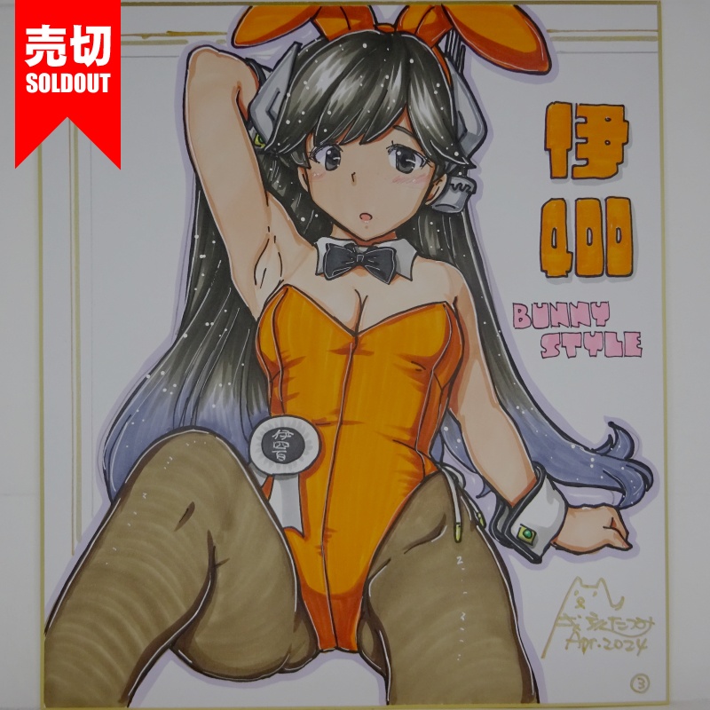 【終了】色紙 伊400バニー(6)