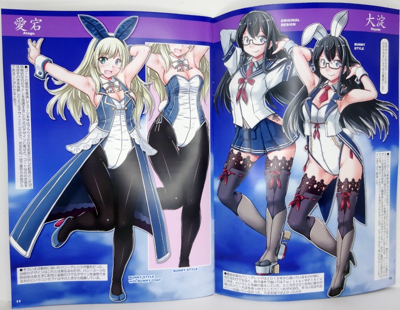 バニー鎮守府ぷろじぇくとVOL1 第三版