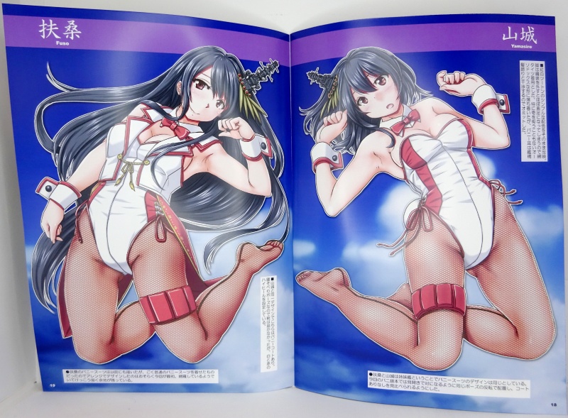 バニー鎮守府ぷろじぇくとVOL1 第三版