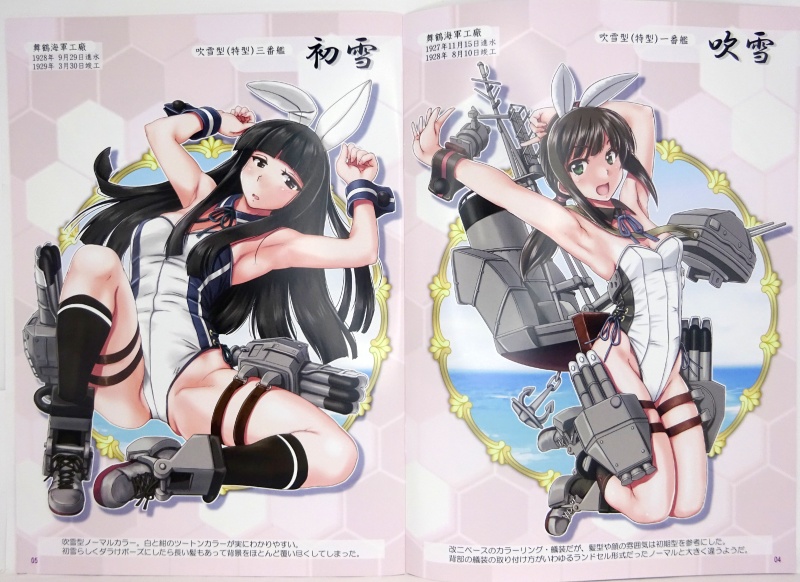 バニー鎮守府ぷろじぇくとVOL2 ―舞鶴I― 第三版