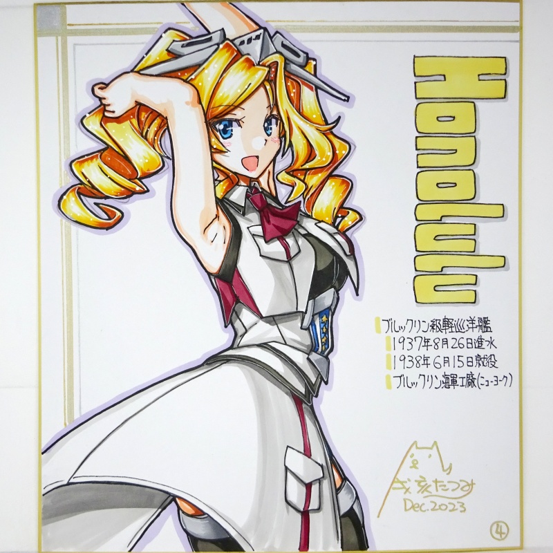【終了】色紙 ホノルル(4)