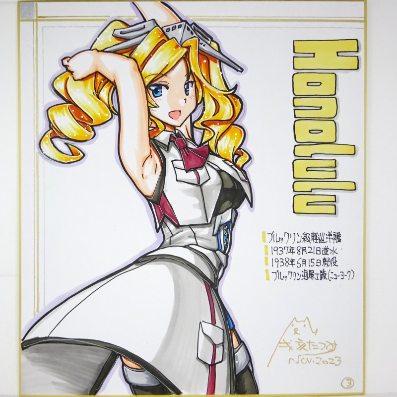 【終了】色紙 ホノルル(4)