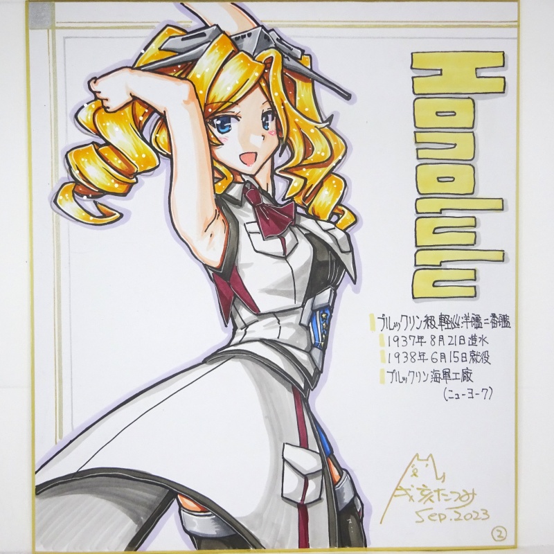 【終了】色紙 ホノルル(4)