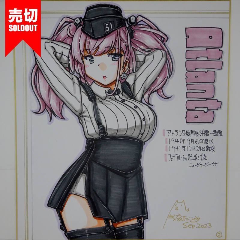 【終了】色紙 アトランタ(11)