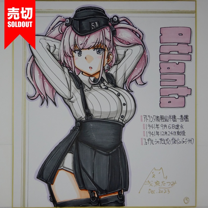 【終了】色紙 アトランタ(11)