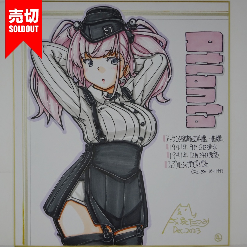 【終了】色紙 アトランタ(11)