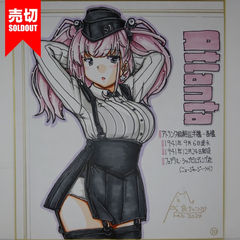 【終了】色紙 アトランタ(11)