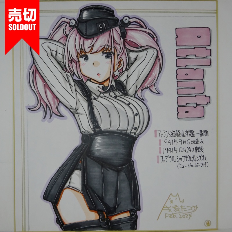 【終了】色紙 アトランタ(11)