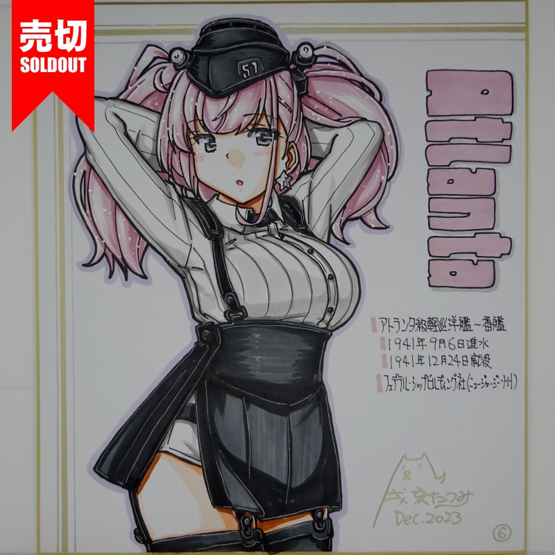 【終了】色紙 アトランタ(11)