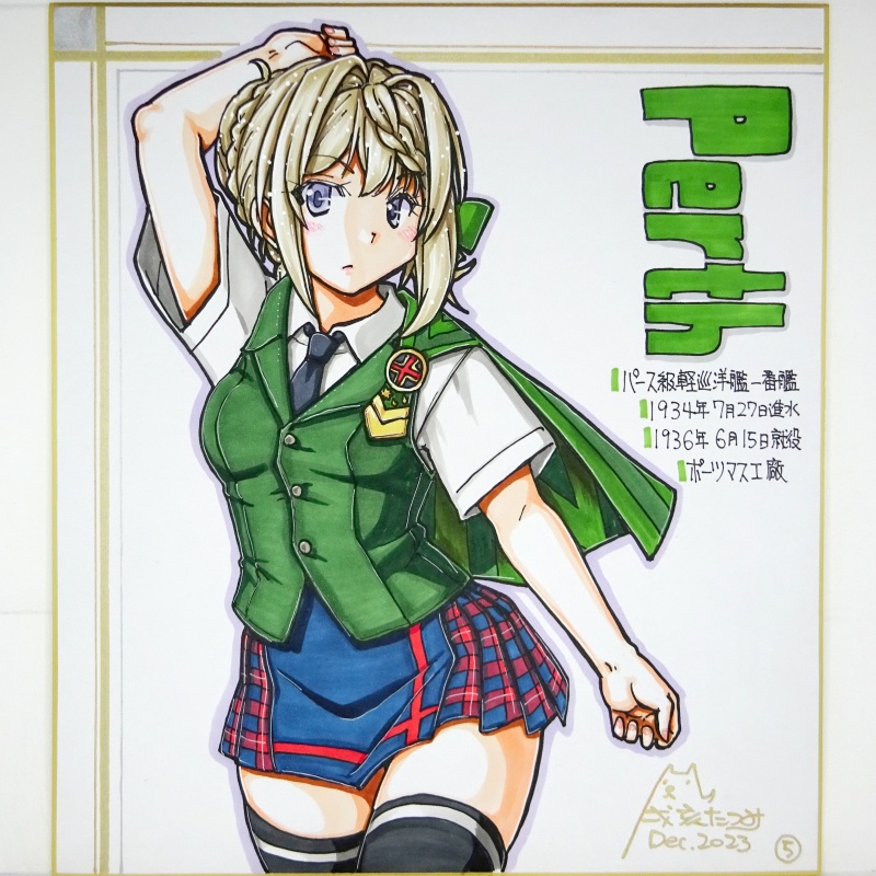 【終了】色紙 パース(6)