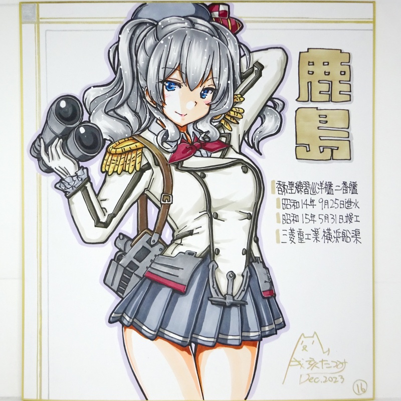 【終了】色紙 鹿島(21)