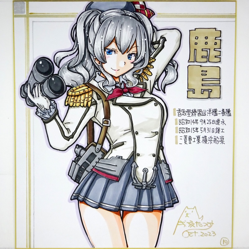 【終了】色紙 鹿島(21)