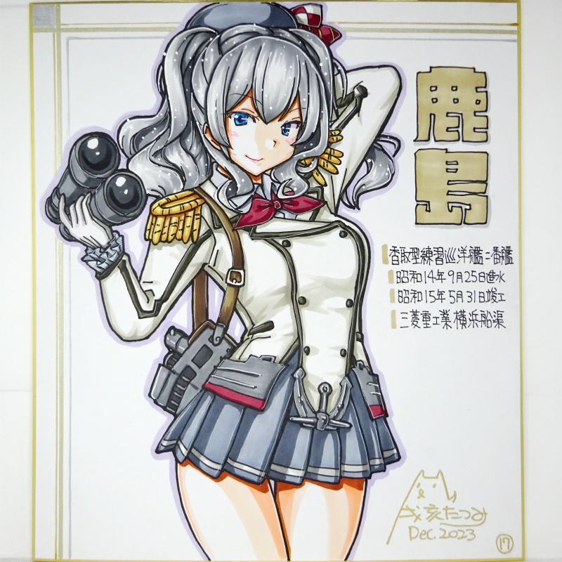 【終了】色紙 鹿島(21)