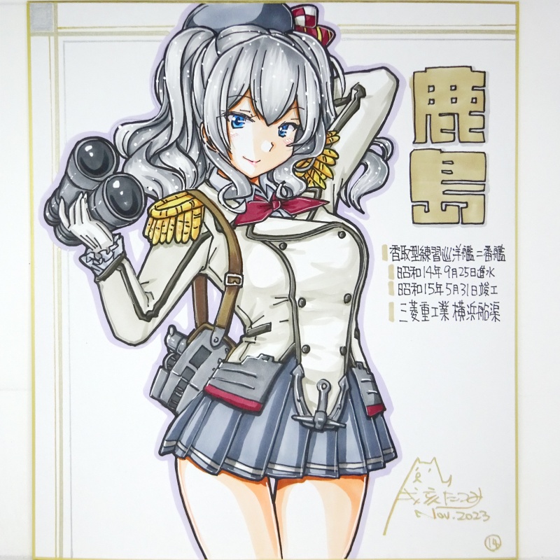 【終了】色紙 鹿島(21)