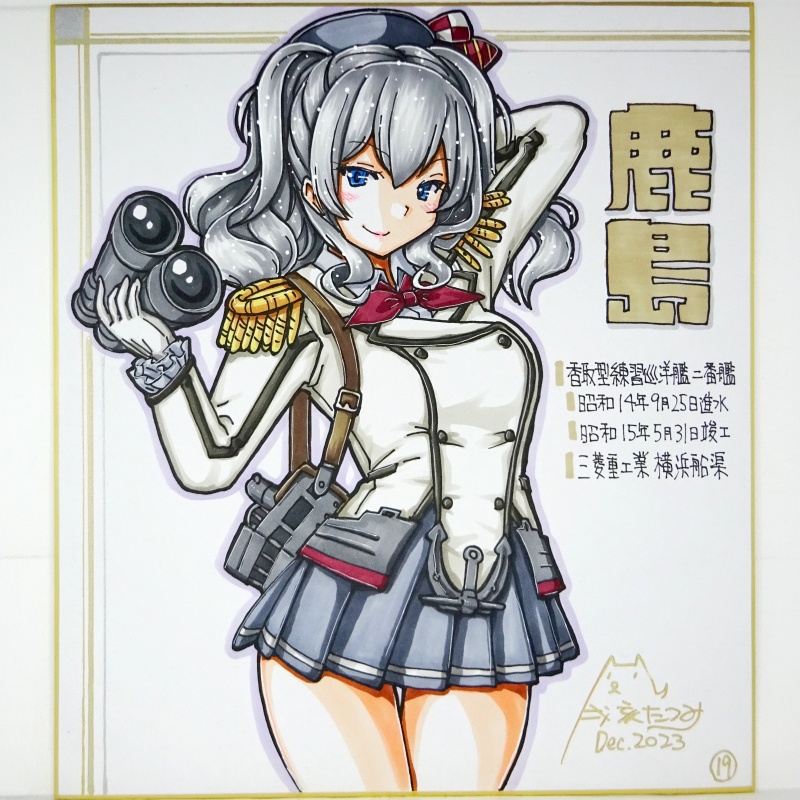 【終了】色紙 鹿島(21)