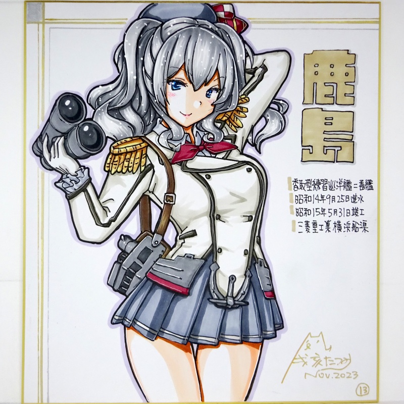 【終了】色紙 鹿島(21)