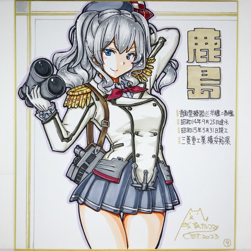 【終了】色紙 鹿島(21)