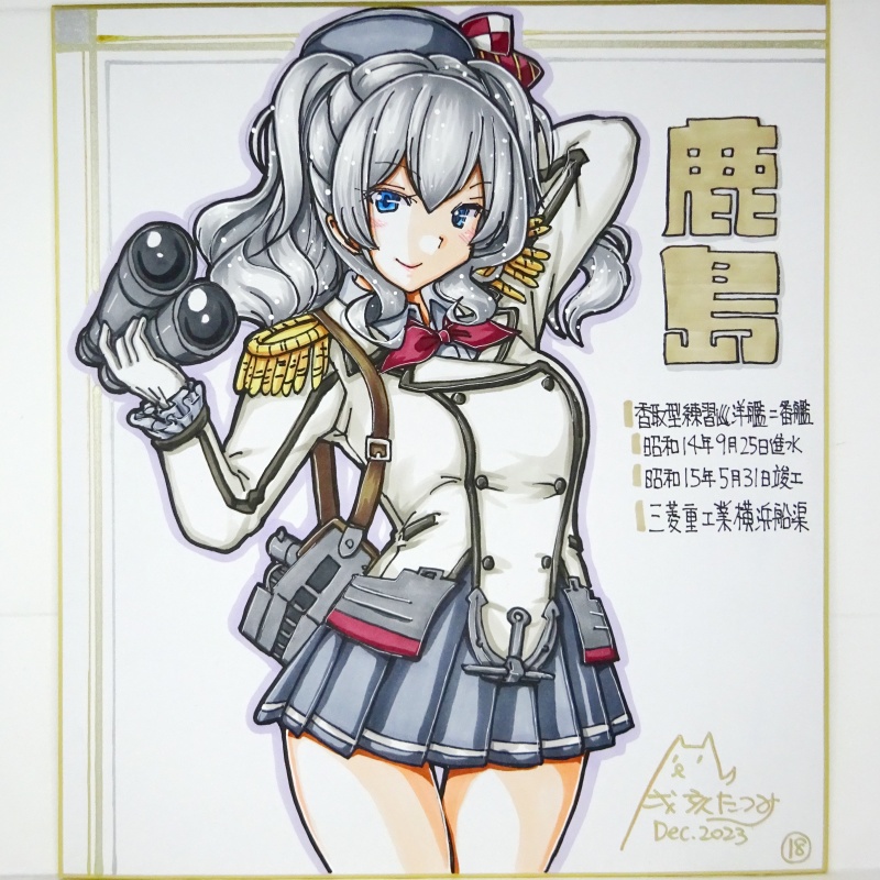 【終了】色紙 鹿島(21)