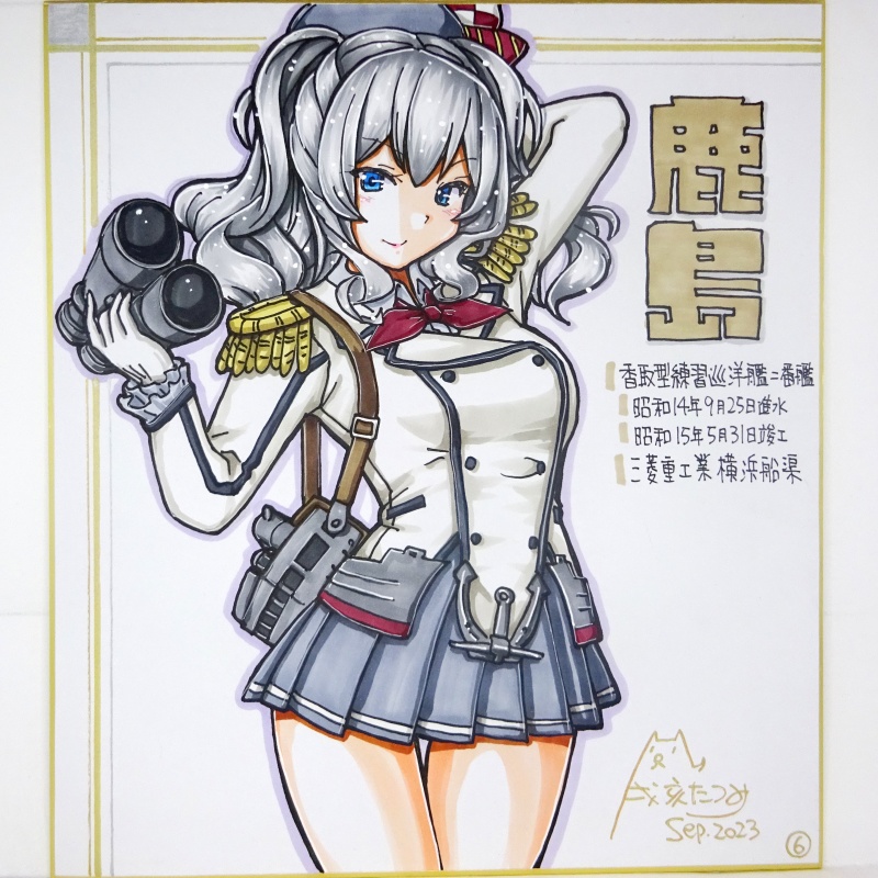 【終了】色紙 鹿島(21)