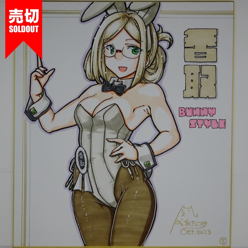 【終了】色紙 香取バニー(6)