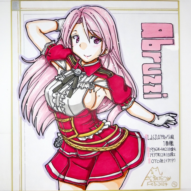 【終了】色紙 アブルッツィ(5)