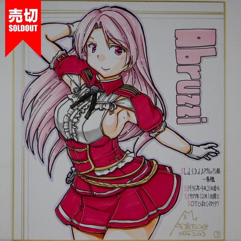 【終了】色紙 アブルッツィ(5)