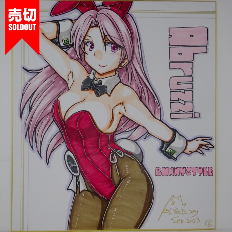 【終了】色紙 アブルッツィバニー(4)