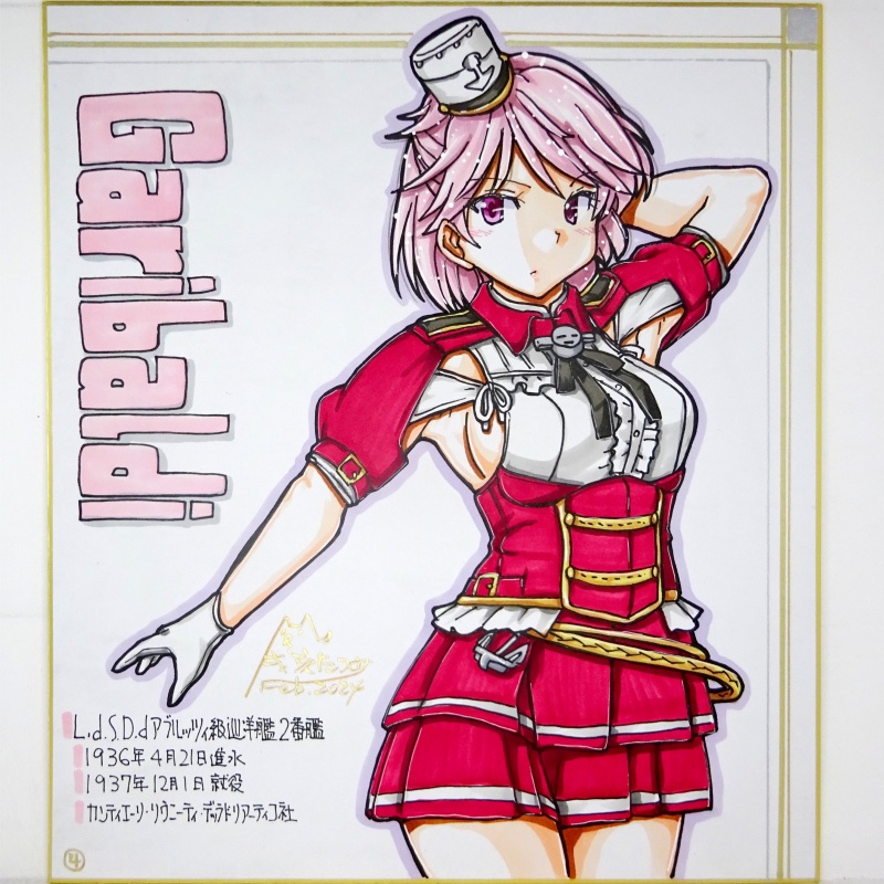 【終了】色紙 ガリバルディ(4)