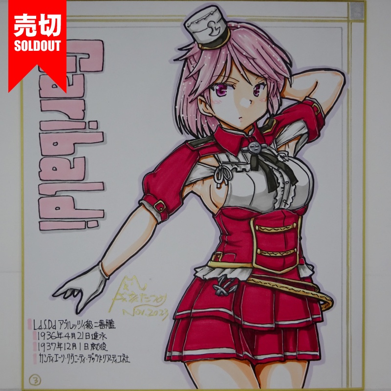 【終了】色紙 ガリバルディ(4)